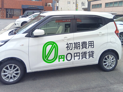 アパートナー盛岡中央店営業車０円賃貸号 側面